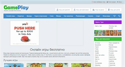 Desktop Screenshot of gameplay-online.net